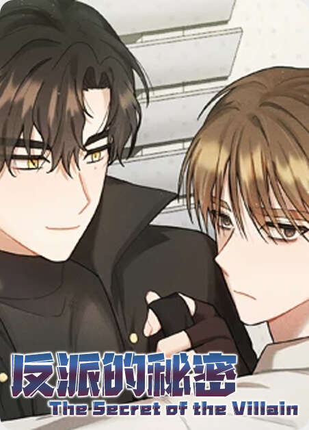 阿尔法创伤漫画全章节(无弹窗)全文免费阅读