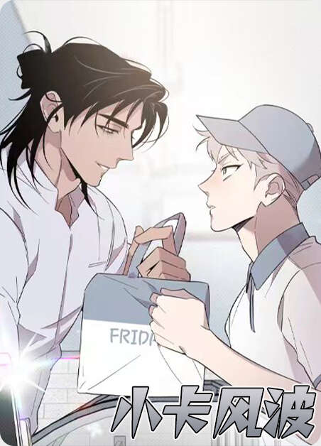 阿尔法创伤漫画全章节(无弹窗)全文免费阅读