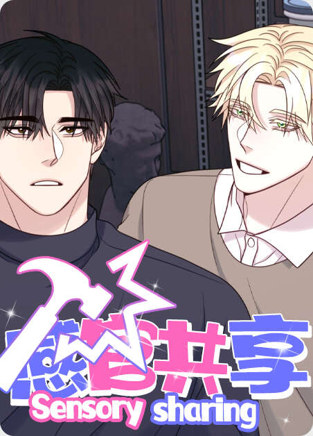 失控背德漫画全章节(无弹窗)全文免费阅读