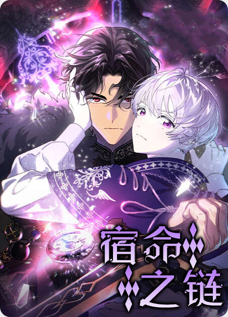 阿尔法创伤漫画全章节(无弹窗)全文免费阅读