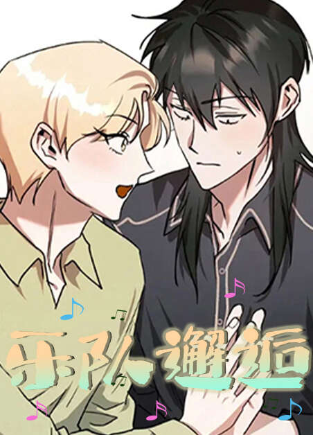 阿尔法创伤漫画全章节(无弹窗)全文免费阅读