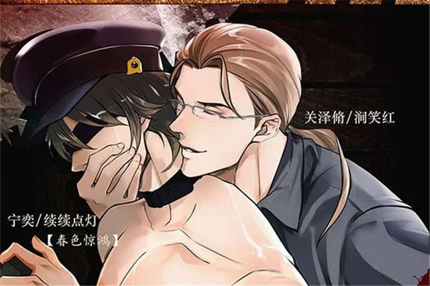 危险游戏广播剧免费收听(续续点灯x涧笑红)完整版音频资源百度云网盘地址