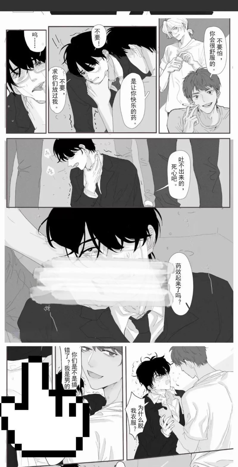 《乐可》下拉式漫画在线观看免费阅读_《乐可》漫画快看漫画在线全集观看_乐可完整版漫画最新章节