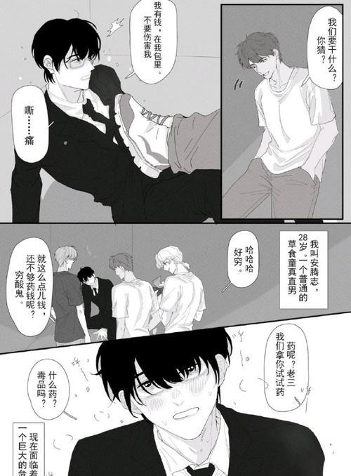 《乐可》下拉式漫画在线观看免费阅读_《乐可》漫画快看漫画在线全集观看_乐可完整版漫画最新章节