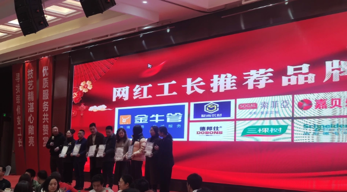 德邦仕闪耀2025网红工长年会,背胶王引航建材新潮流
