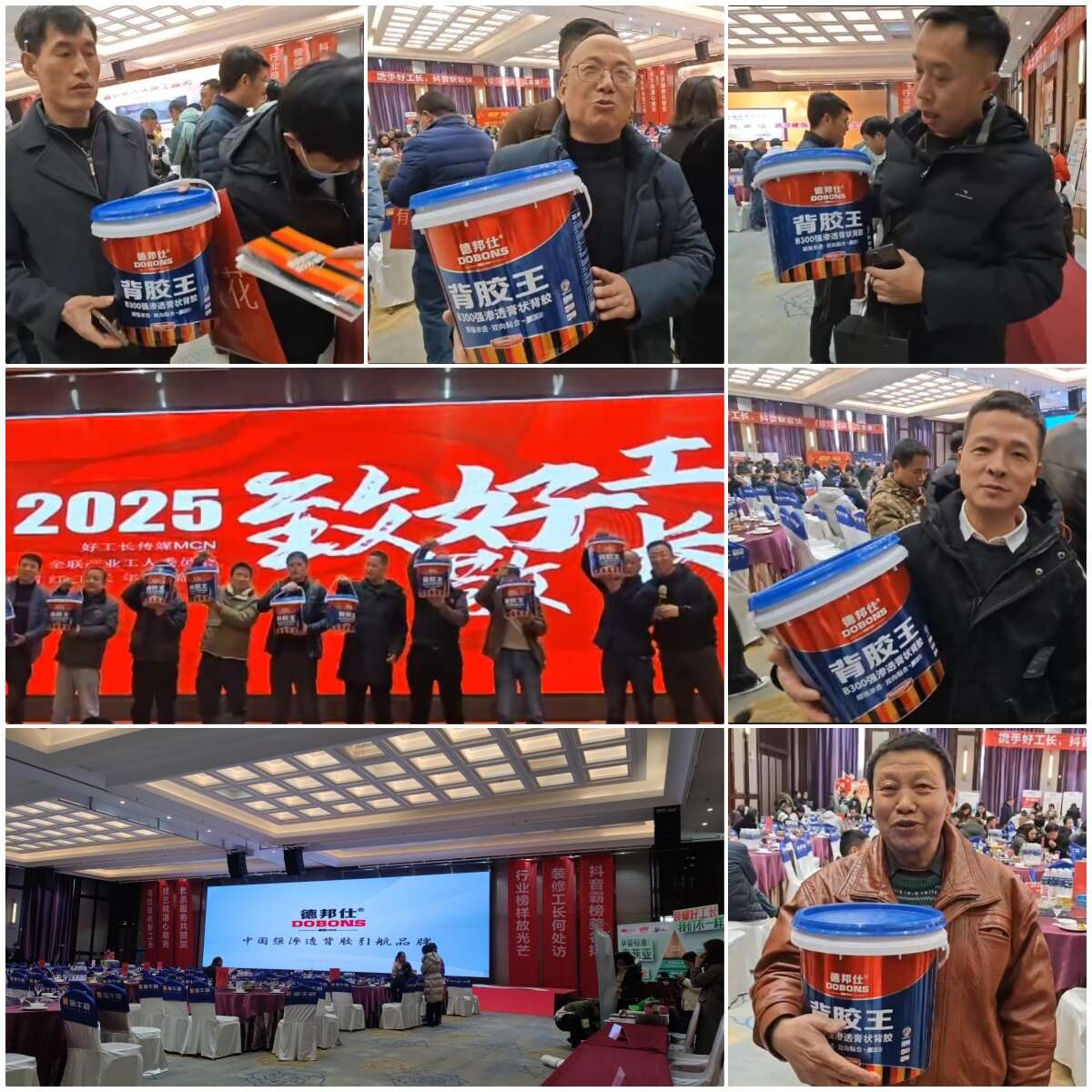 德邦仕闪耀2025网红工长年会,背胶王引航建材新潮流