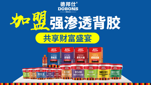 强渗透膏状背胶即刷即贴,让装修变得更简单
