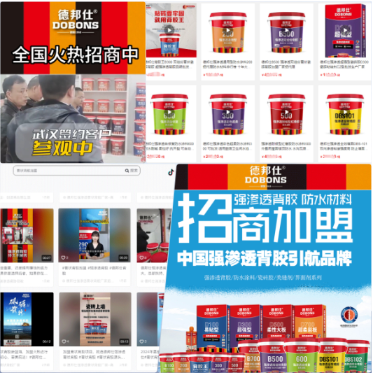 德邦仕强渗透背胶助力代理商市场开拓,背胶王遍布武汉三镇!