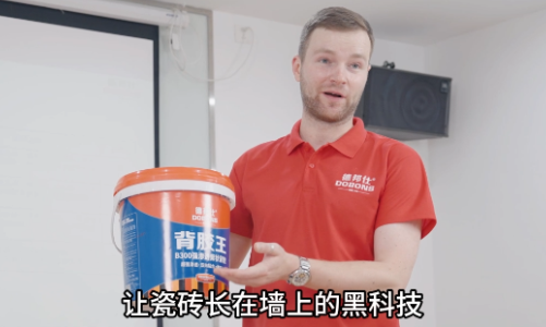 选膏状背胶的4大理由,瓷砖铺贴怎么选?