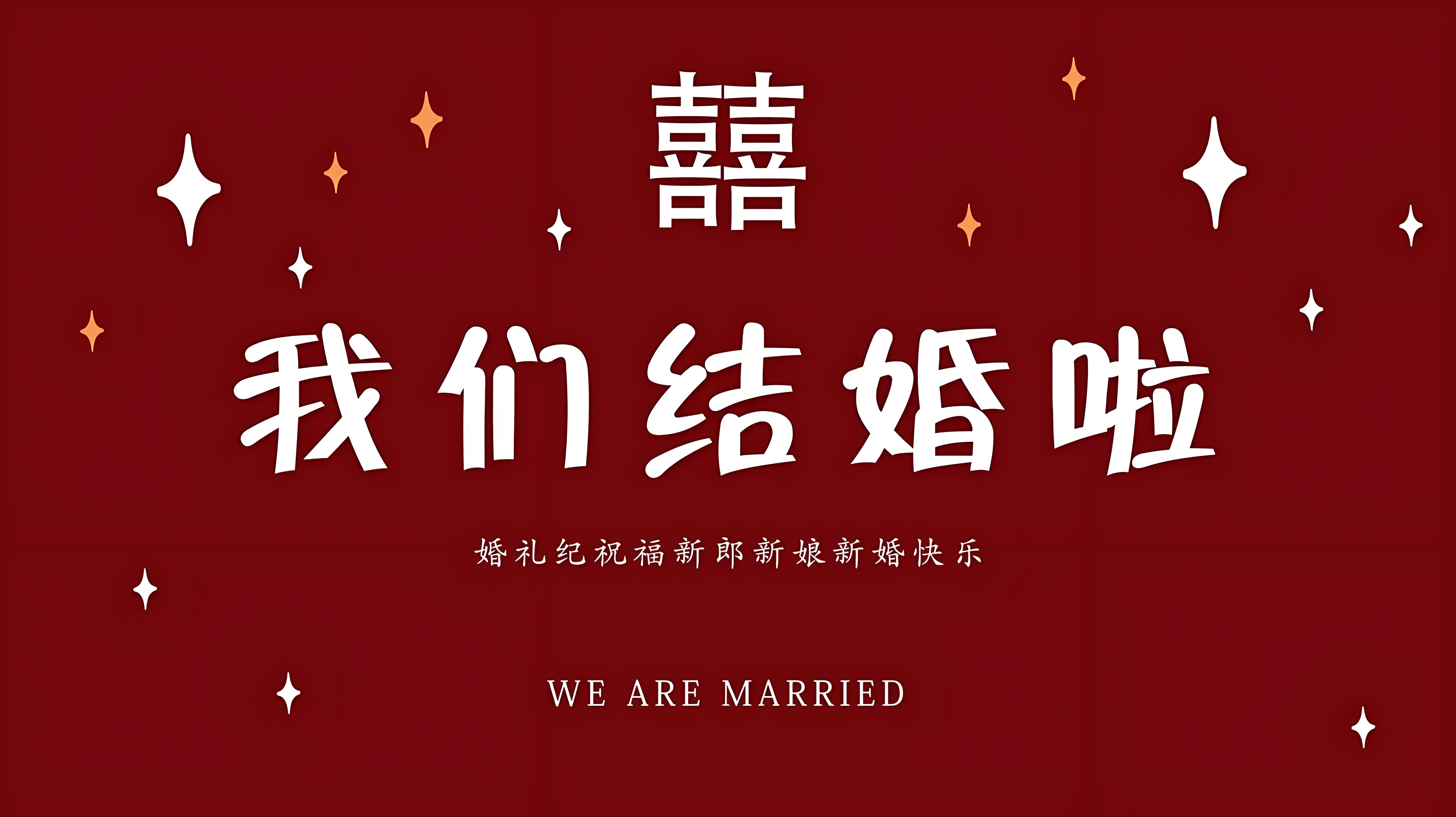 婚礼背景音乐纯音乐下载_婚礼配乐素材BGM资源_婚礼上经常放的婚礼背景音乐100首