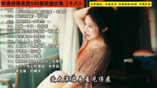 经典歌曲老歌合集一人一首成名曲下载,1970首怀旧金曲无损音乐打包 重温经典旋律