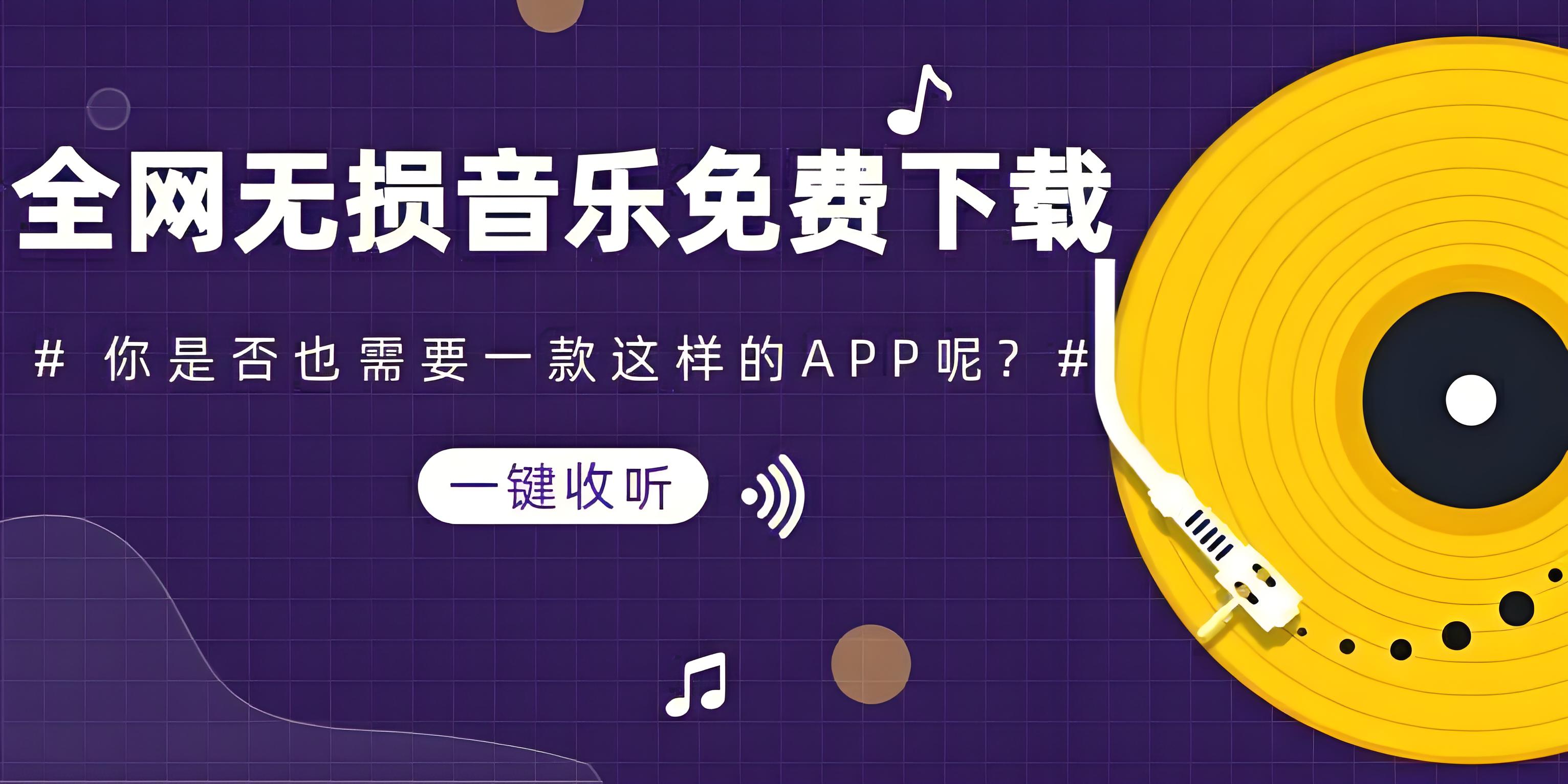 分享5个免费下载音乐网站-全网音乐免费下载网址-能够下载所有歌曲的链接地址