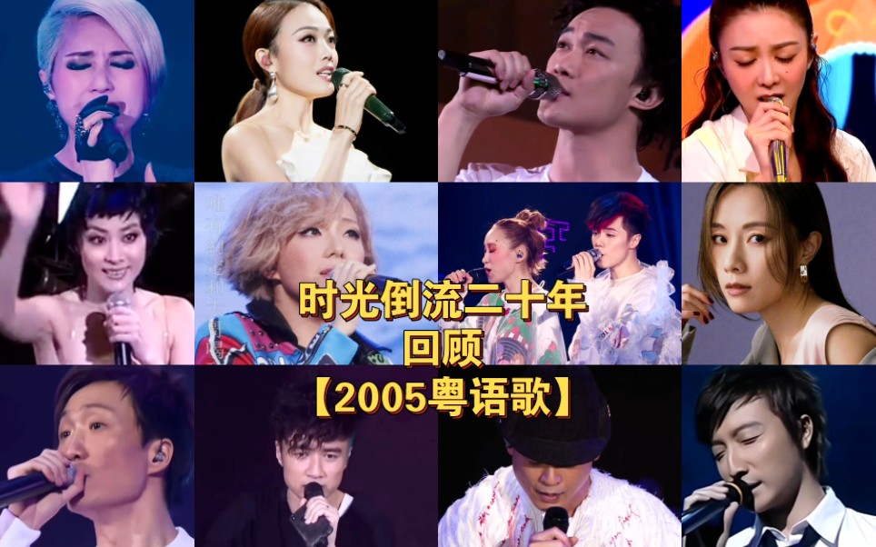 华语乐坛2006年巅峰代表歌曲下载-2006年经典神曲音乐盘点打包下载-华语流行音乐排行榜