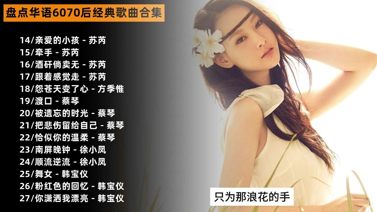 经典歌曲老歌合集一人一首成名曲下载,1970首怀旧金曲无损音乐打包 重温经典旋律
