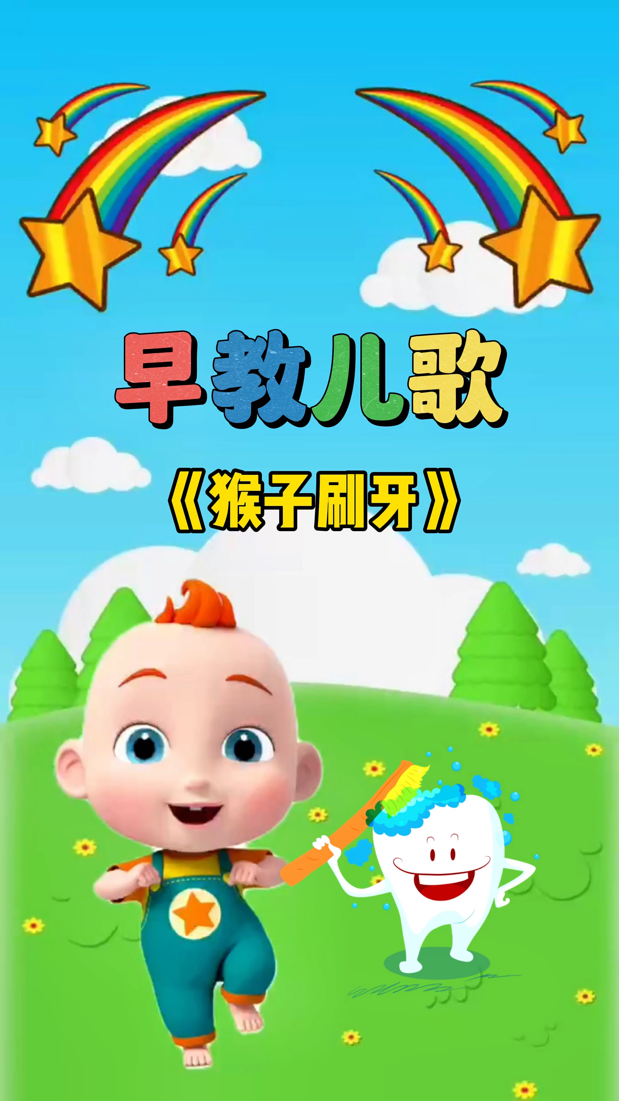 儿歌多多100首最火儿歌大全_幼儿园常用儿歌下载_中国经典儿歌童谣系列分享