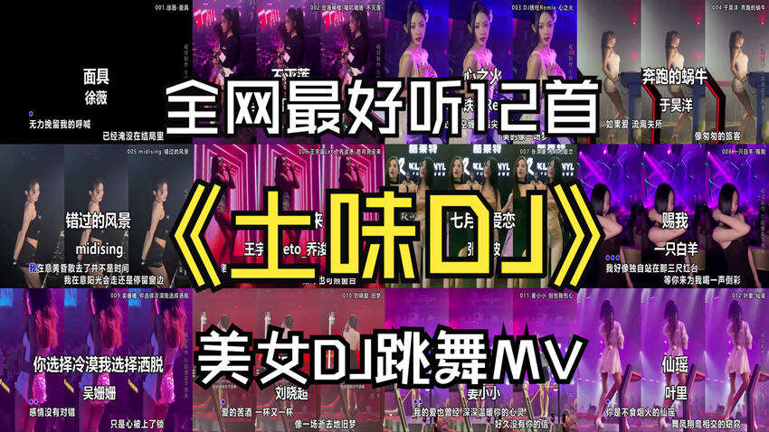 抖音热门流行车载DJ音乐下载,开车必听歌曲车载音乐1000首下载百度云资源
