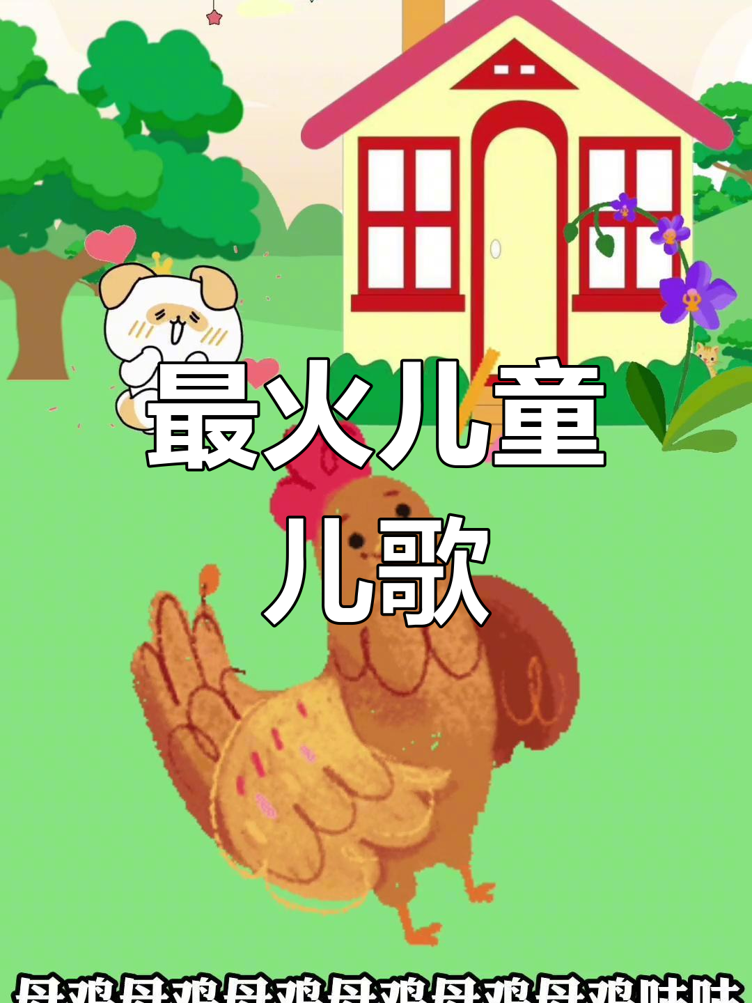 儿歌100首下载-最全的宝宝早教音乐、早教儿歌下载-宝宝儿歌早教0-3岁婴幼儿学说话