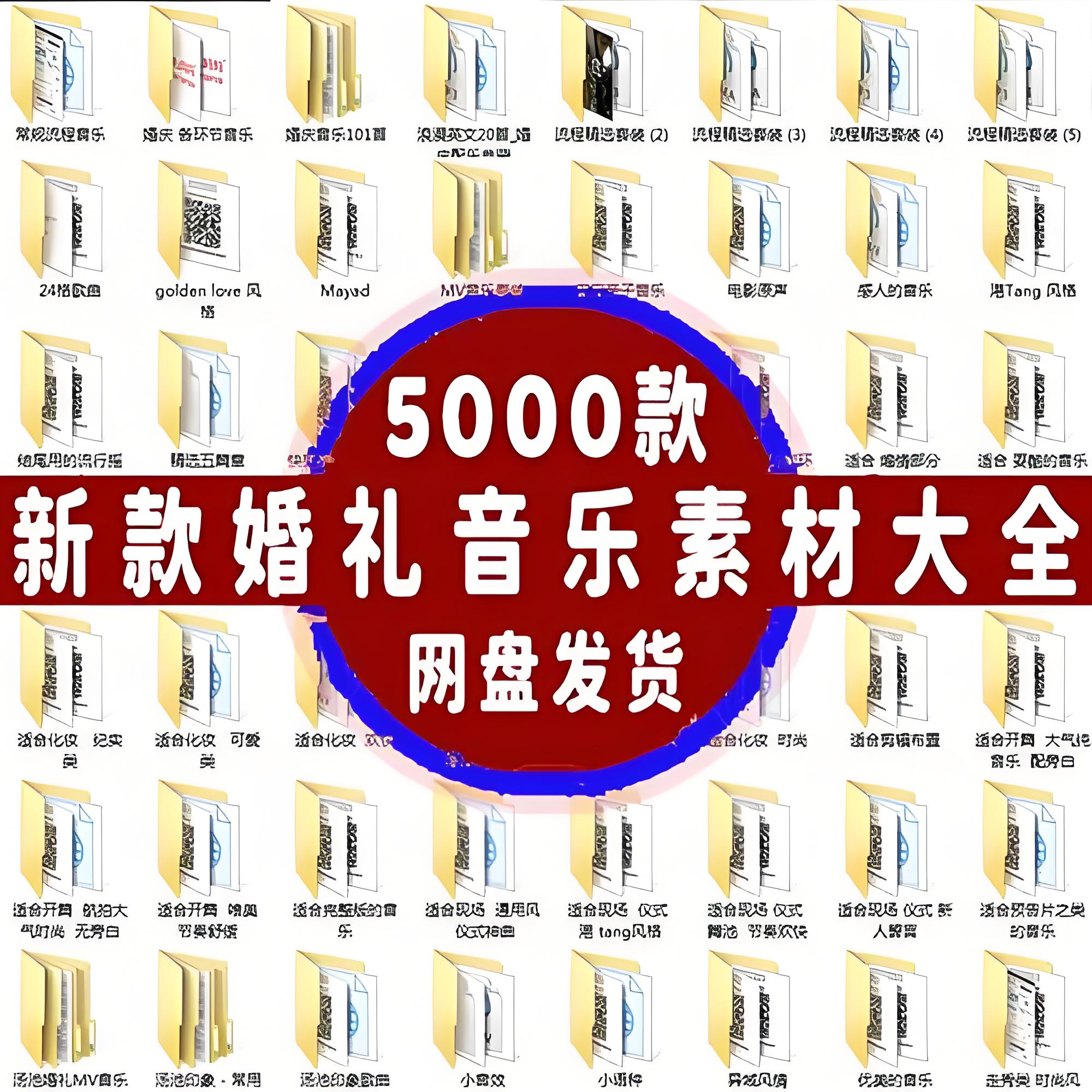 结婚歌曲 适合婚礼的歌曲下载_结婚必备中文歌曲资源下载_结婚音乐喜庆歌曲大全100首