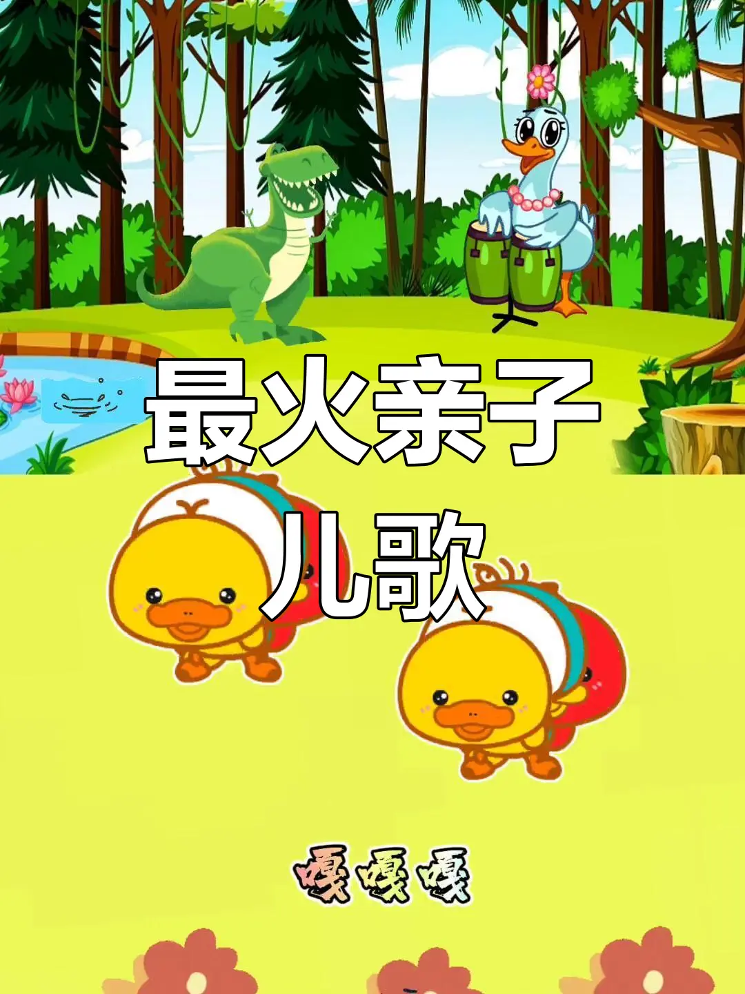 儿歌100首_婴幼儿启蒙儿歌100首下载_好听儿歌大全婴幼儿音乐精选百度网盘资源