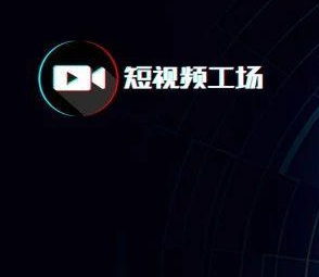 快手刷20个双击秒刷,抖音点赞ks下单: 带你揭秘快手买热门业务玩法