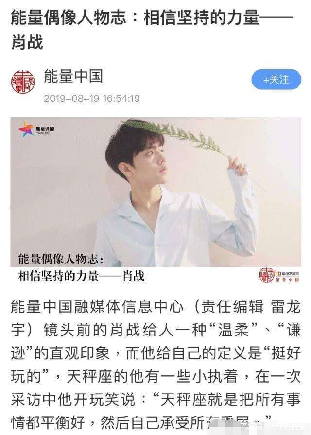实力派演员肖战拿下榜单九连冠,还登上了纽约时代广场大屏