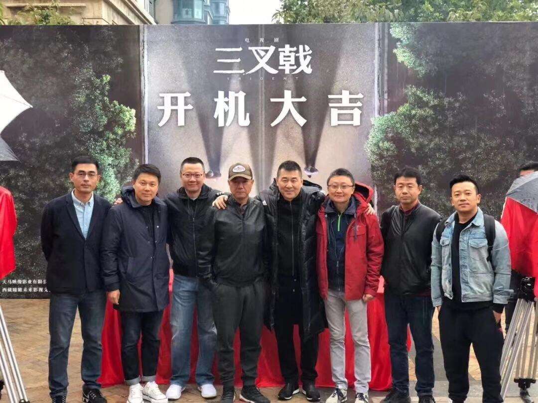 高群书导演新作《三叉戟》开机照