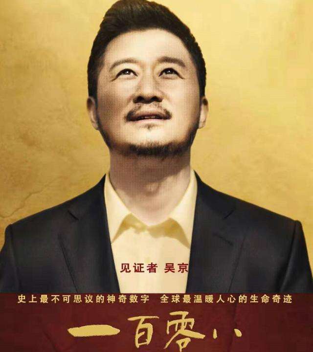 吴京又一大片来袭,众多老戏骨出演票房稳了!
