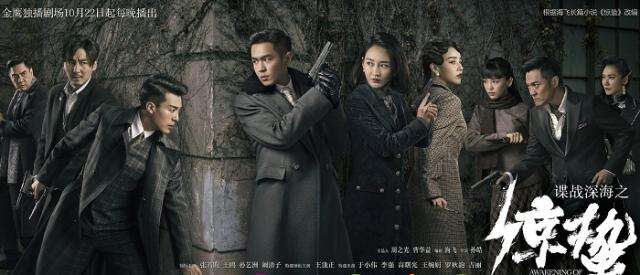《麻雀2》又叫《惊蛰》,终于定档在10月22日播出啦!