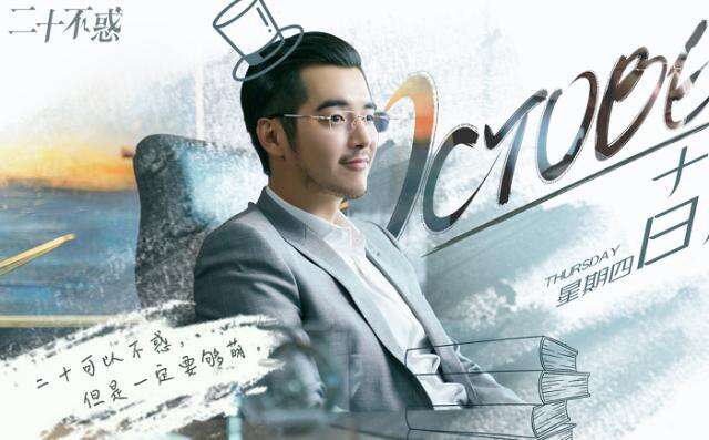 关晓彤新剧《二十不惑》