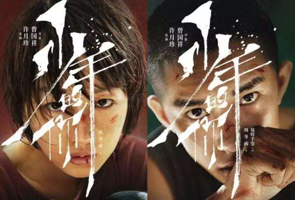 千玺周冬雨新作《少年的你》定档10月25日