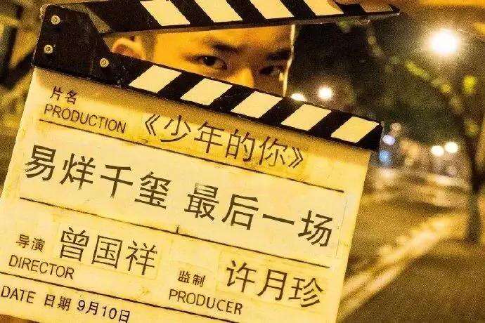千玺周冬雨新作《少年的你》定档10月25日