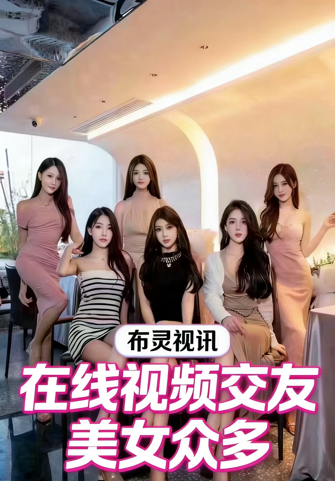 布灵视讯APP:让每一次连线都值得被记住