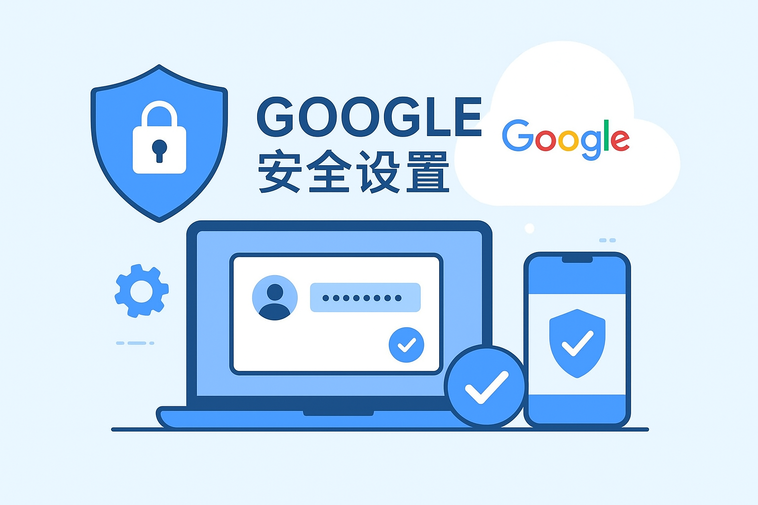 Google账号登录后马上异常?很多人忽略了“设备信任度”