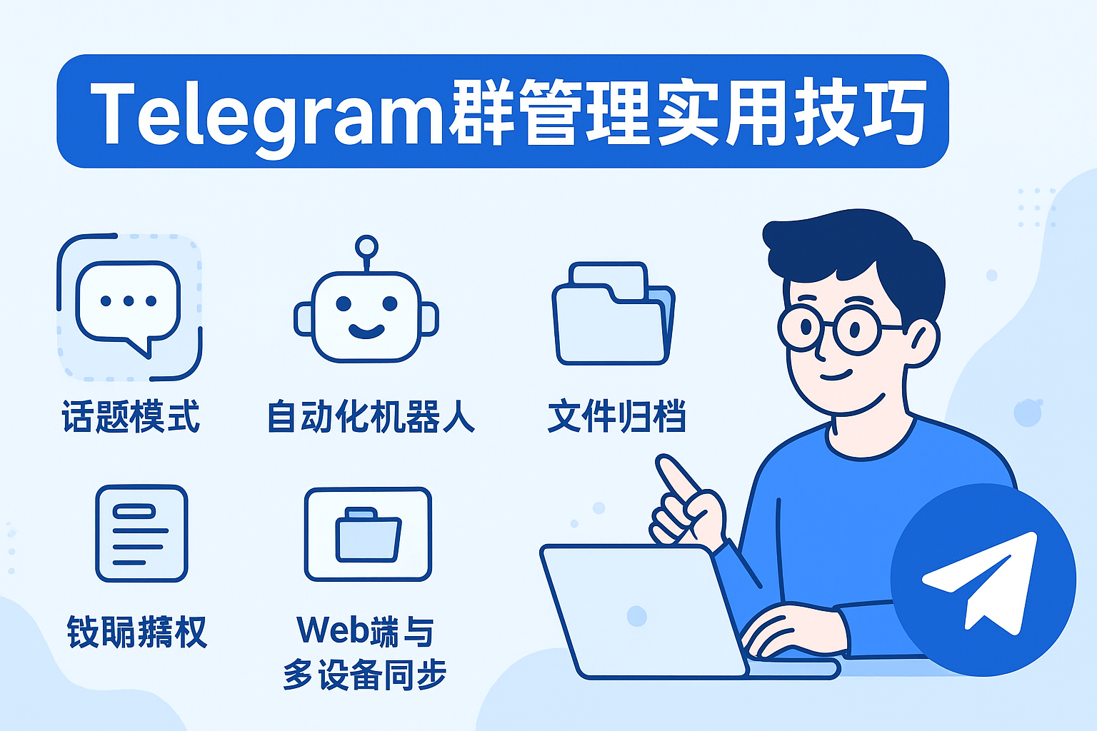 Telegram加群失败怎么办?详细解决方法与原因分析