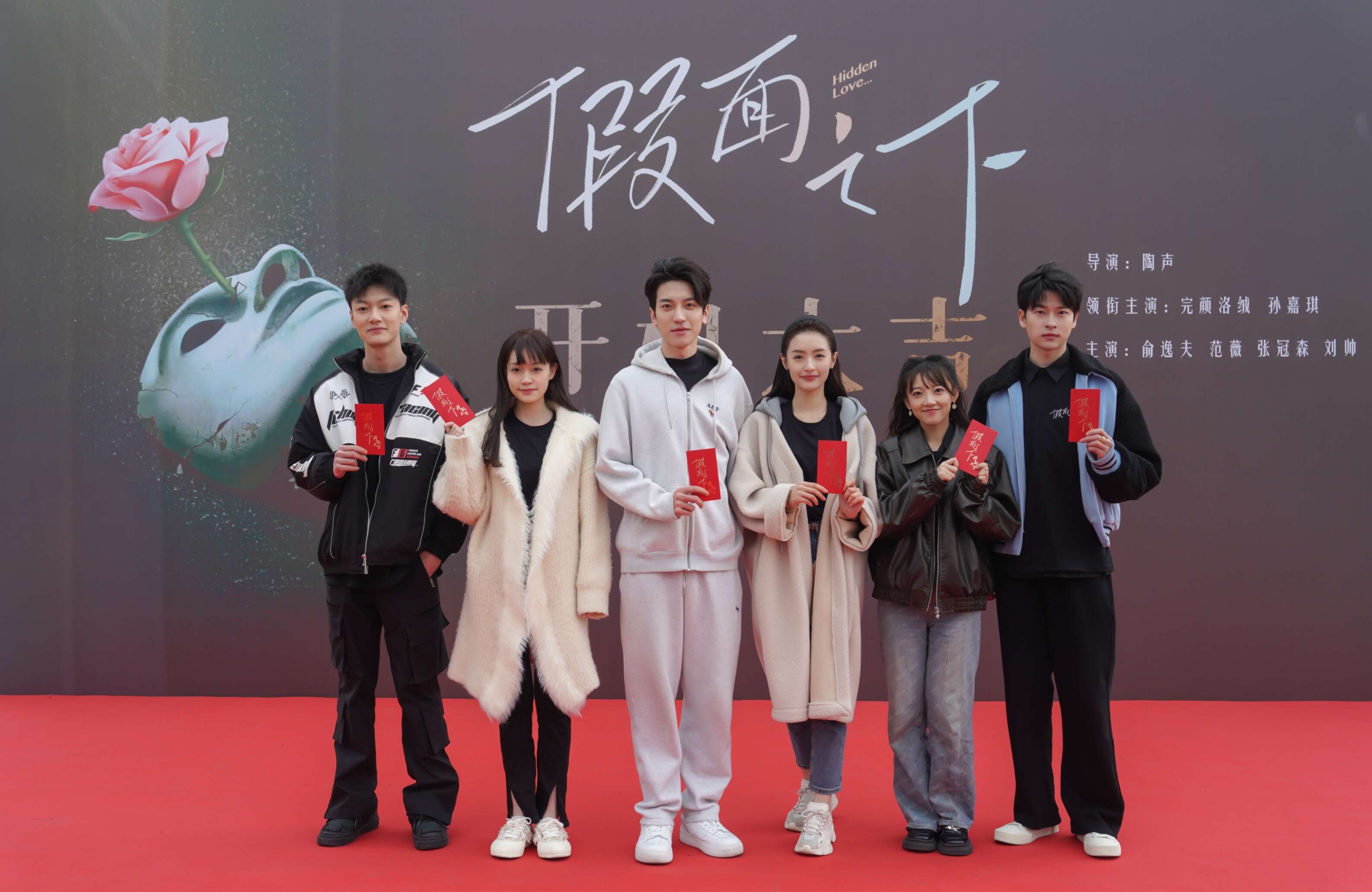 网剧《假面之下》开机