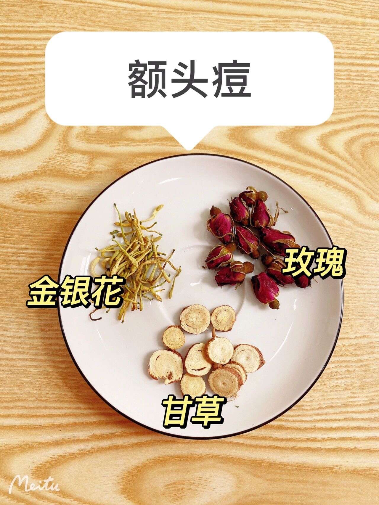 如何防止痘痘反反复复,推荐6款内调战痘茶试试看!