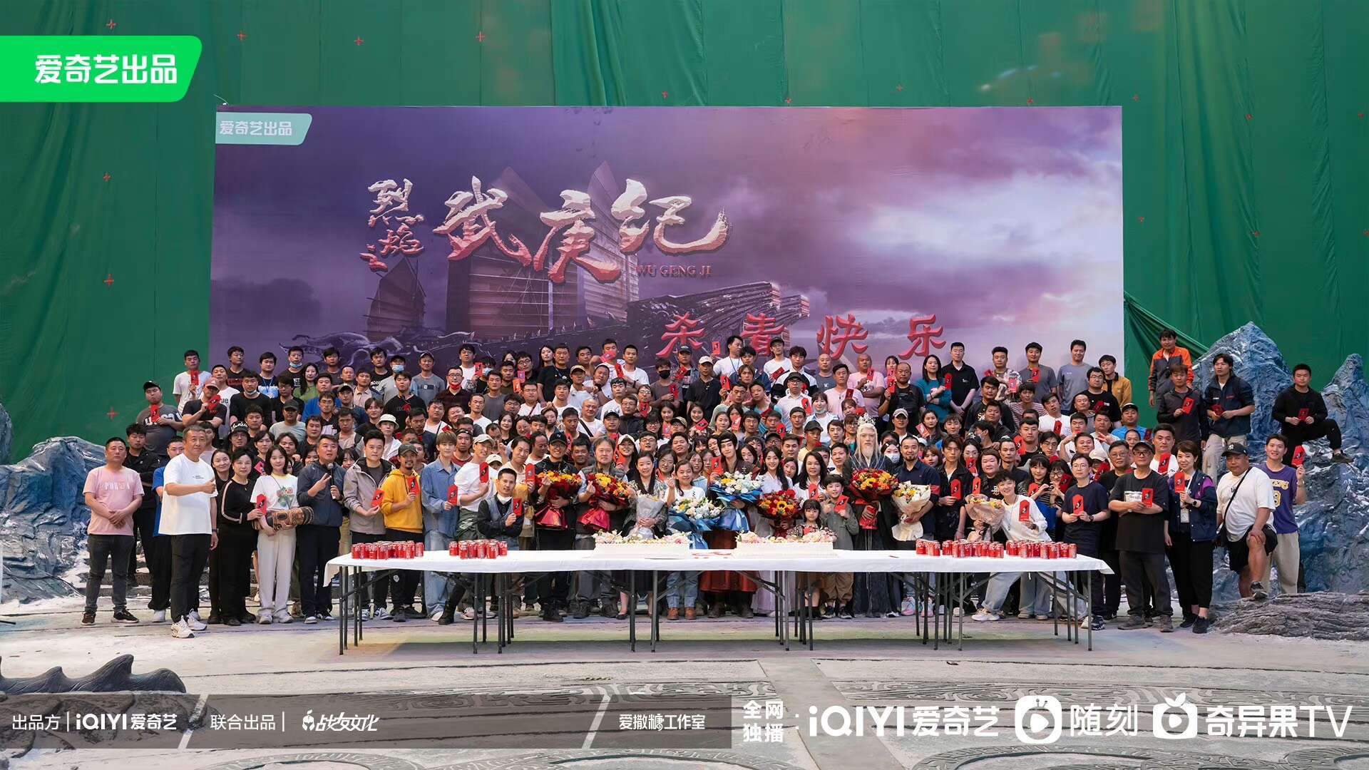 《武庚纪》杀青,总导