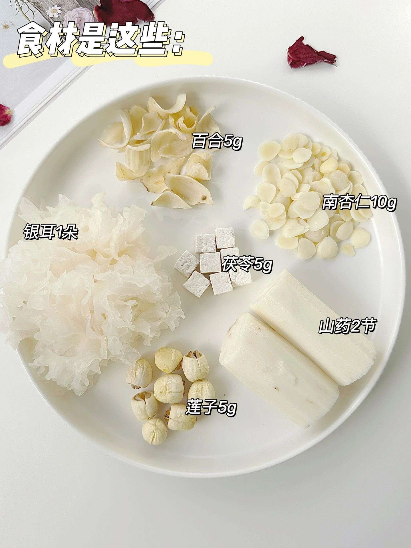 推荐一款杏仁露,坚持