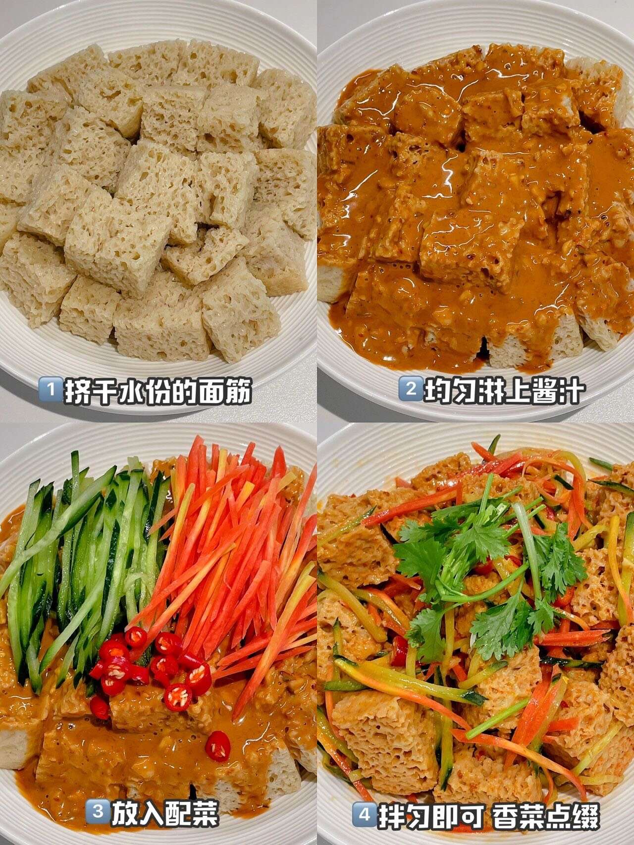 会爆汁的麻酱面筋 比