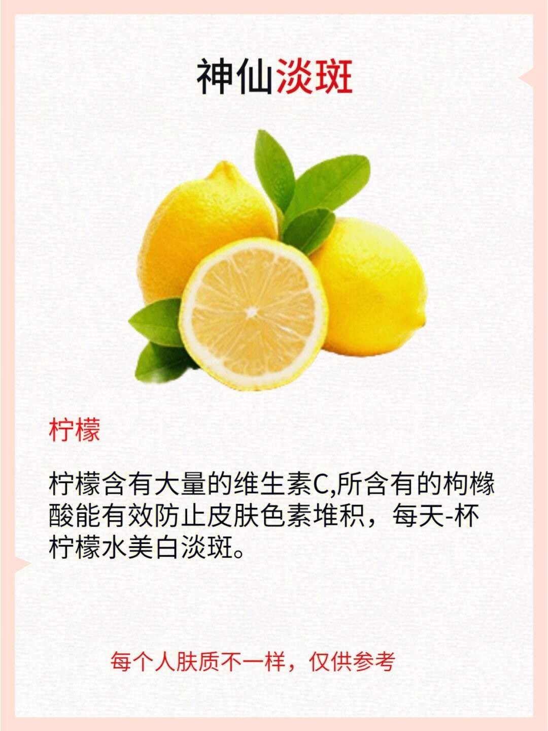 淡斑技巧