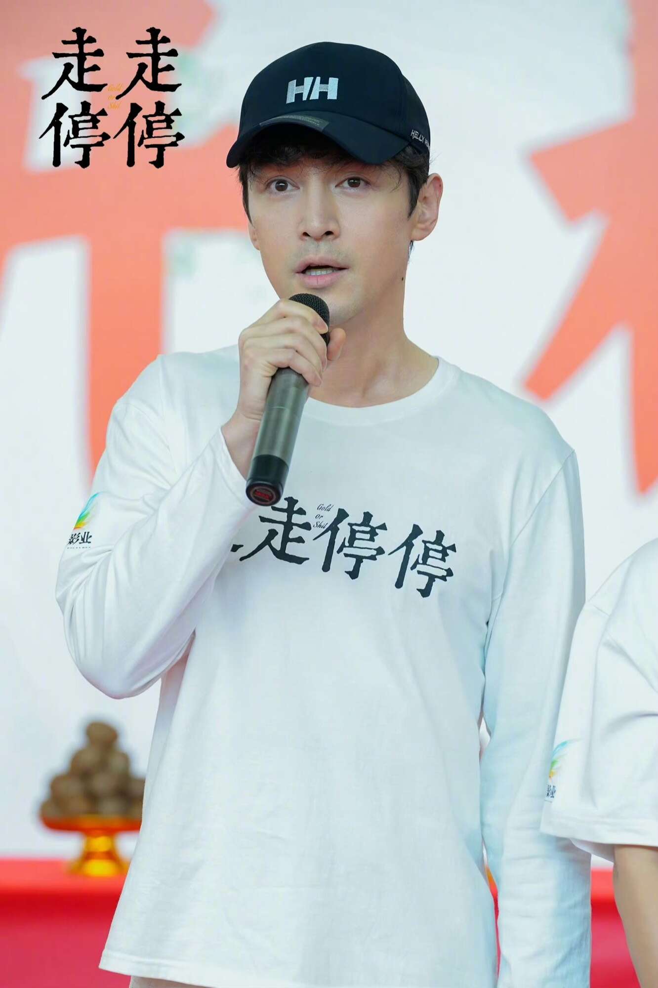 电影《走走停停》开机