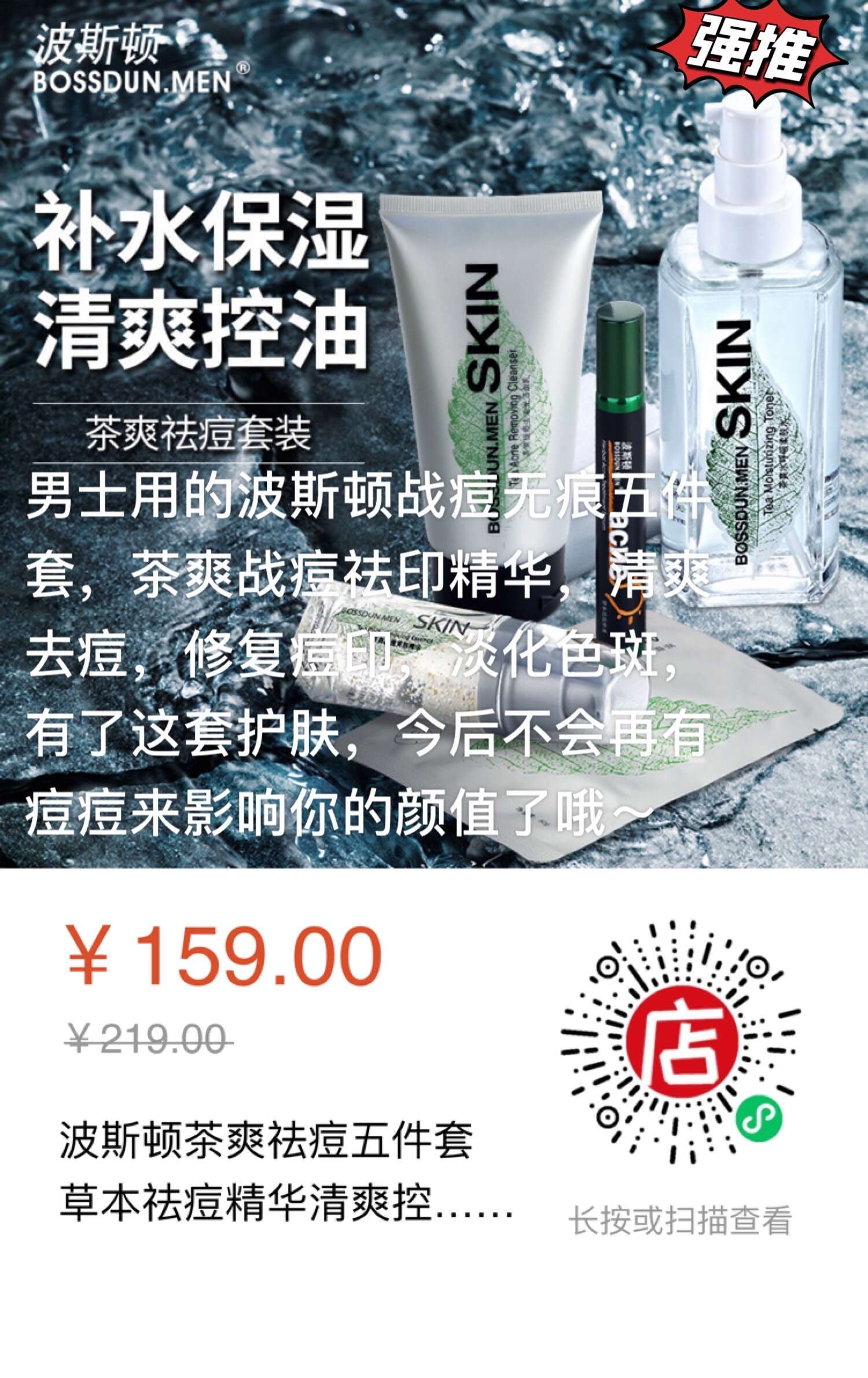 能点醒一个人的,