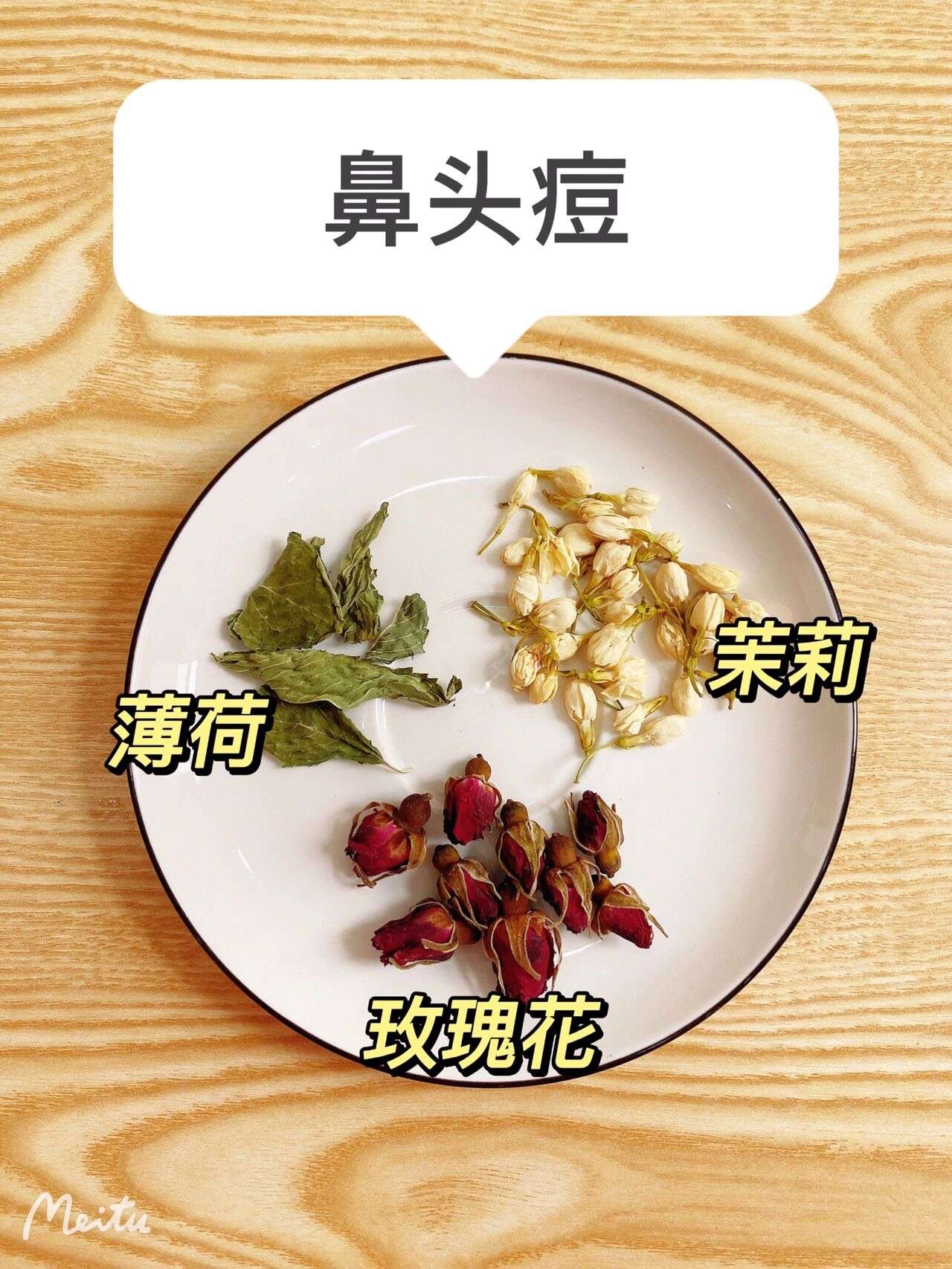 如何防止痘痘反反复复,推荐6款内调战痘茶试试看!