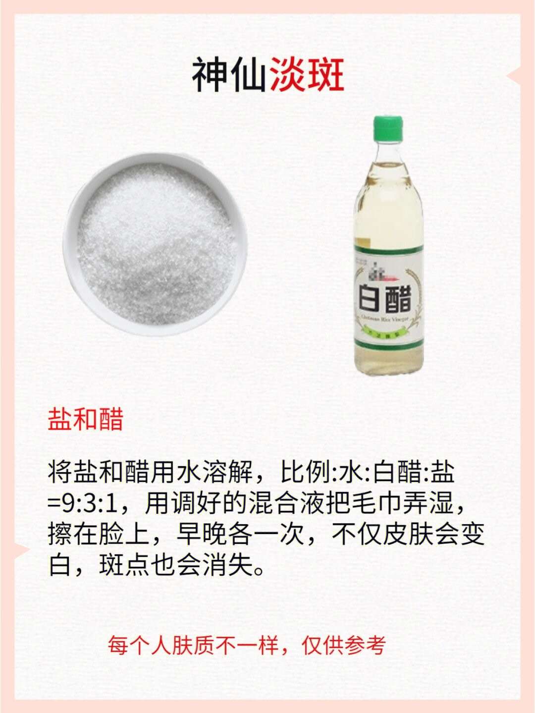 淡斑技巧