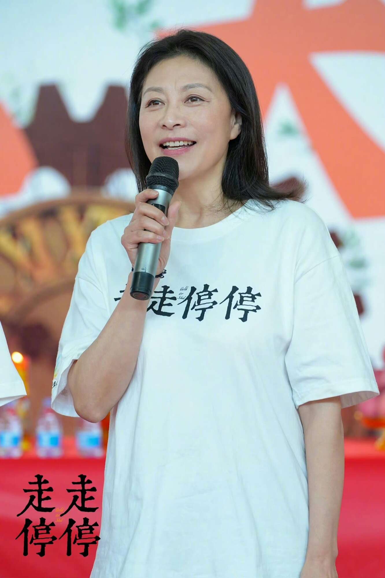 电影《走走停停》开机