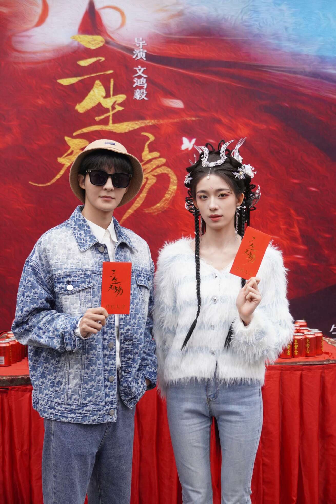 网剧《三生无殇》开机