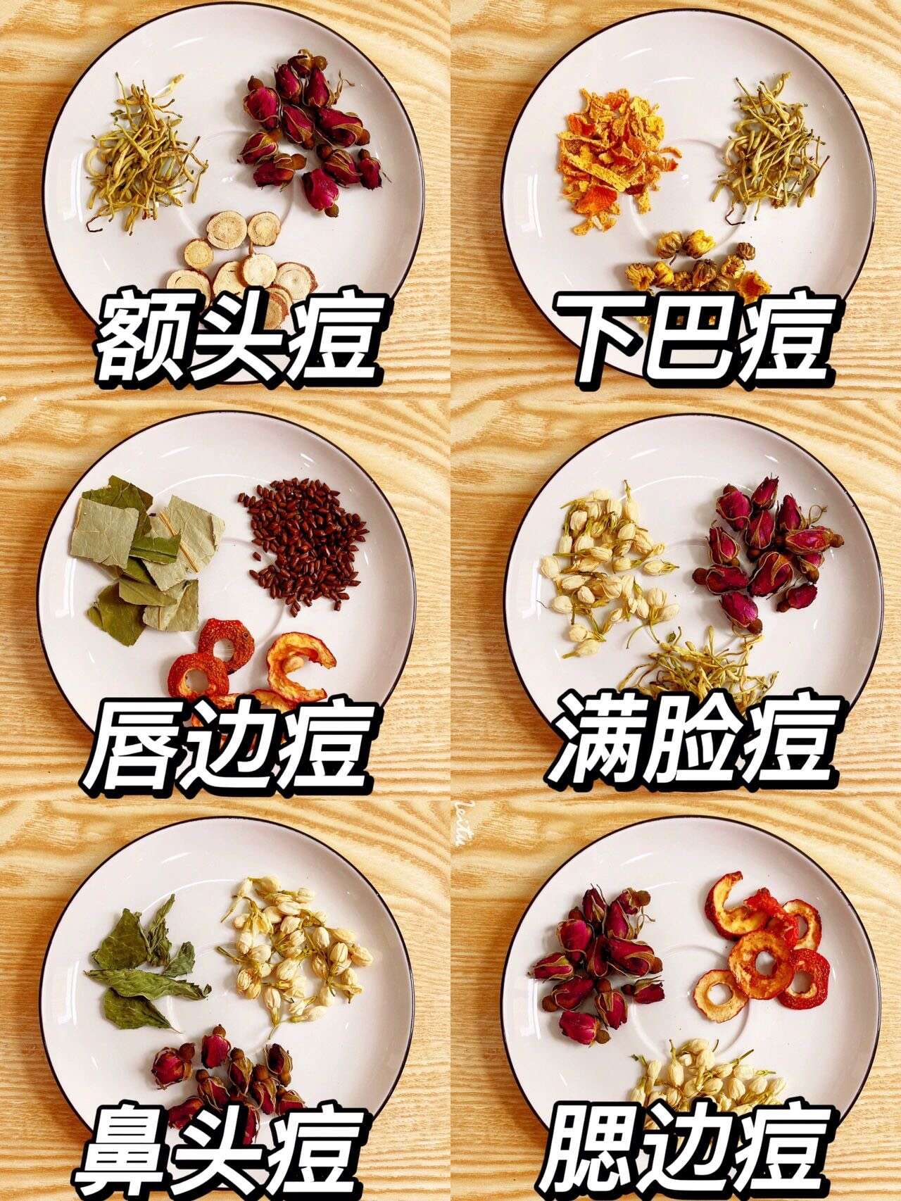 如何防止痘痘反反复复,推荐6款内调战痘茶试试看!