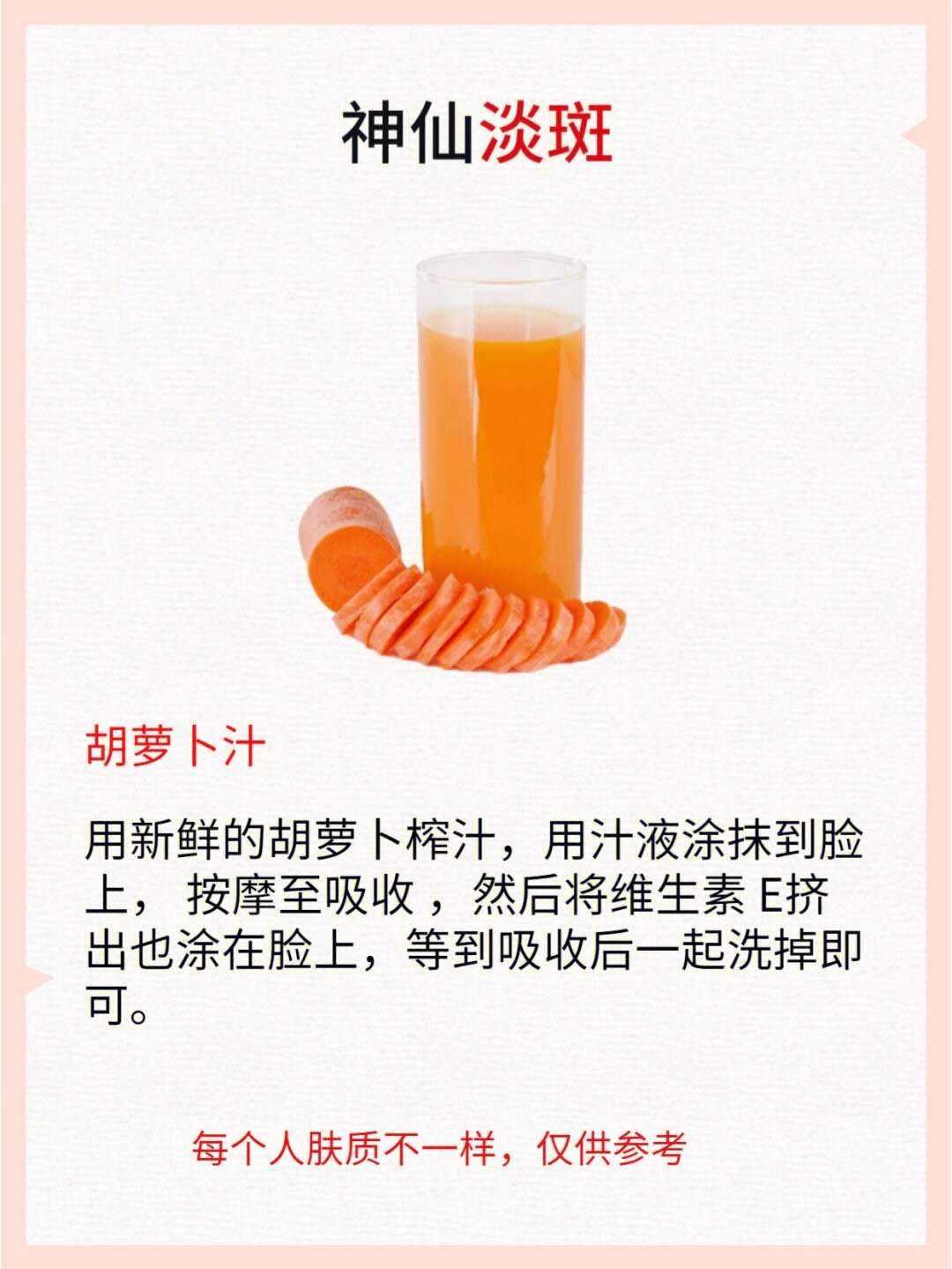 淡斑技巧