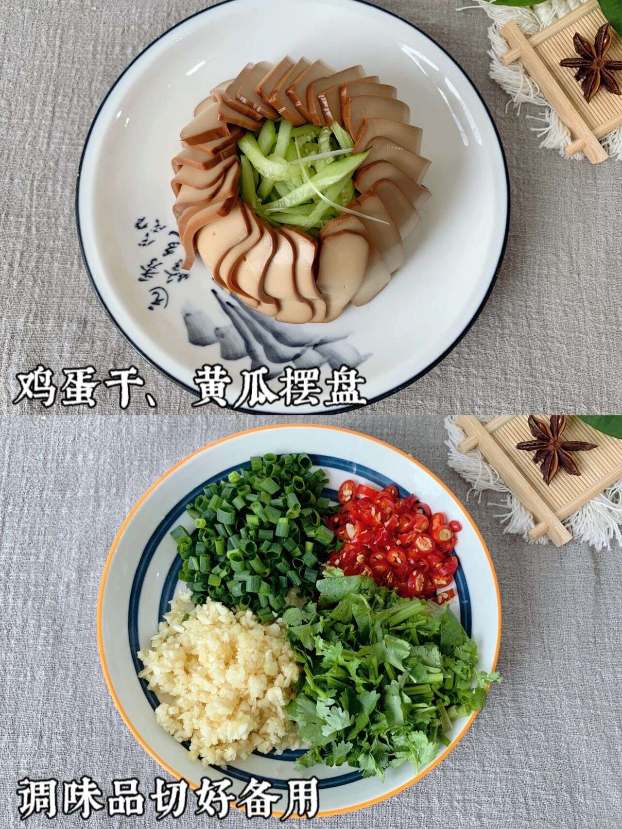 鸡蛋干像我这样做,好