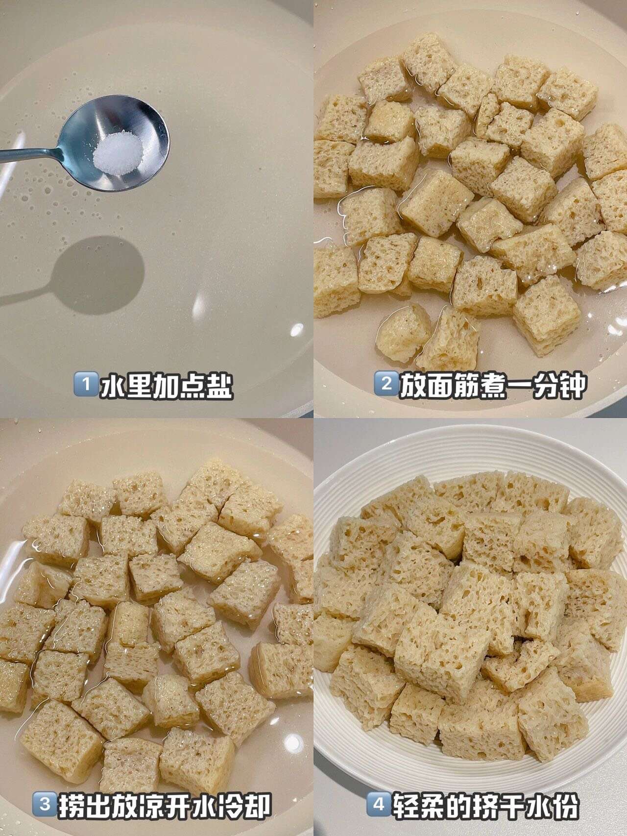 会爆汁的麻酱面筋 比